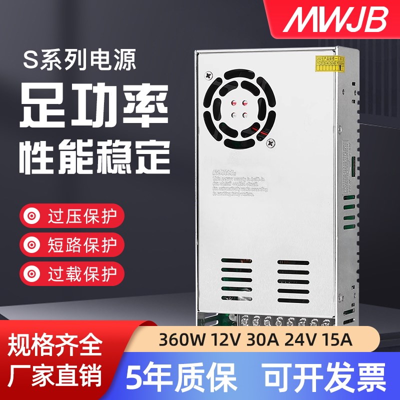 NES/SP开关电源220转变12V30A24伏15A36V10A48V7.5A低压变压器27