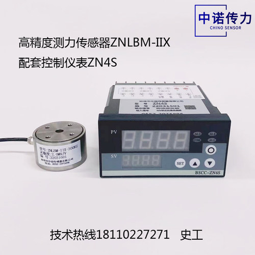 高精度微型压力测力称重传感器配套控制数显M仪表工业自动化测量