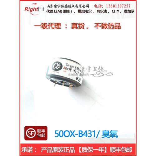 英国阿尔法5系气体传感器50OX-B431/50CO-B4F/5SO2-B4F/5NO2-B43F