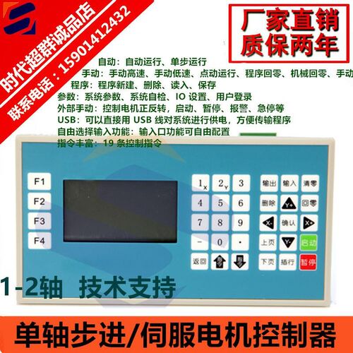 CM32D步进伺服电机控制器可编程单轴脉冲调速正反转TC55M程序