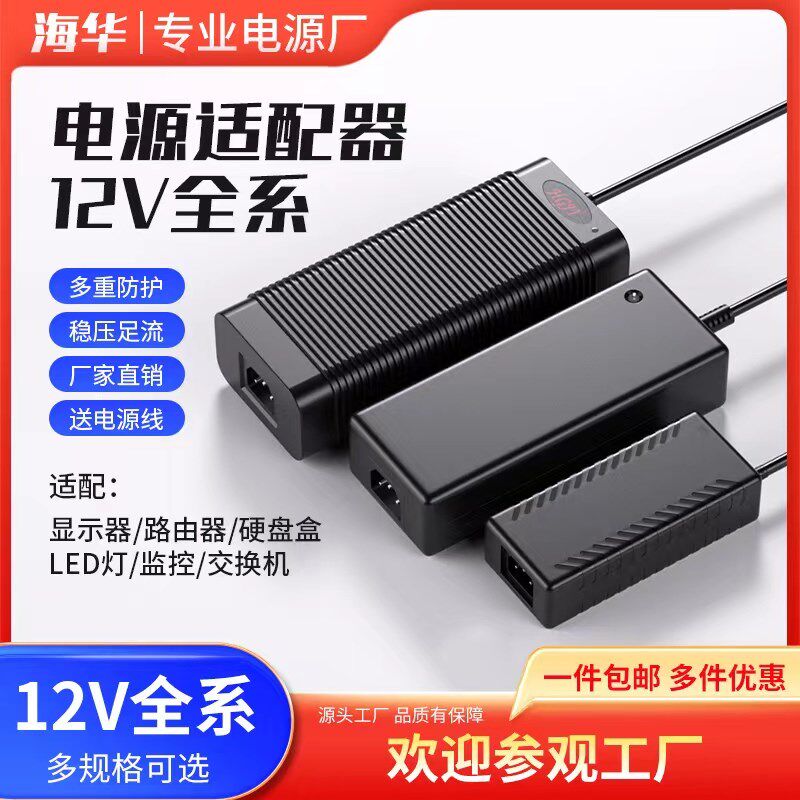 12V5A电源适配器LED LCD液晶显示器电源12V1A2A3A6A8A10A12.5A20A