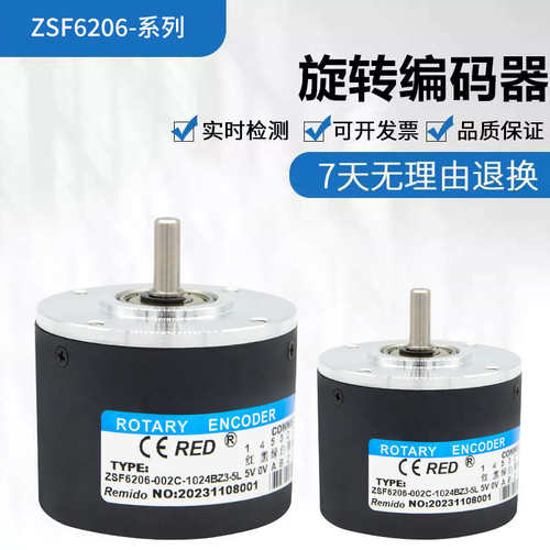 全新瑞普型ZSF6206-002C-1024BZ3-5L 光电旋转编码器 质保一年