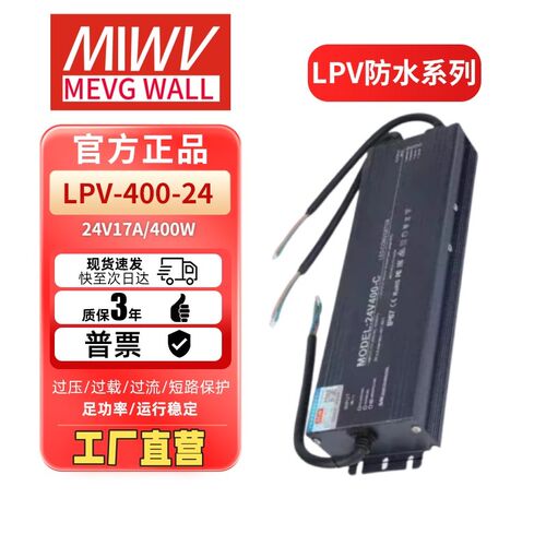 明伟220V转12V24V防水开关电源灯箱LPV-50w100W200W300W350