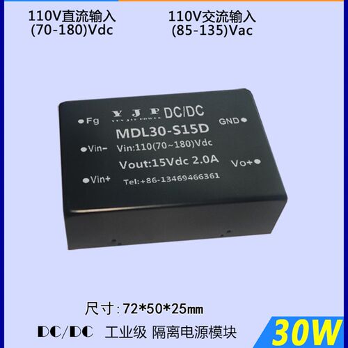 110V输入,30W功率,5V6A输出,12V2.5A电源,15V2A模块,24V隔离电源
