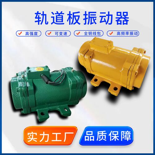 2kw高速铁路轨道板振动器GZ100枕木隧道桥梁混凝土变频震动器