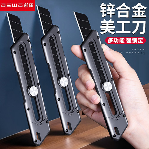 德稳美工刀重型大号全金属工具刀多功能壁纸刀工业级墙纸裁纸刀架