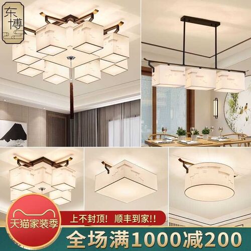 新中式吸顶灯2021新款客厅灯简约现大气卧室风灯具套餐组合