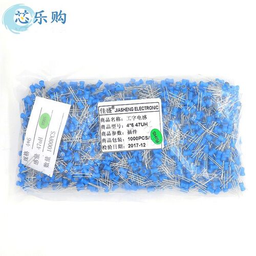 工字电感  4*6 47UH 体积4*6mm 工字型电感 功率电感 铜线圈 全新