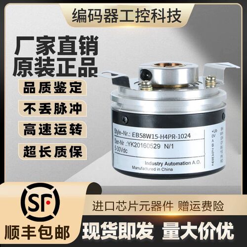 全新现货EC58W12R-H6AR-2048宜科型旋转编码器2048脉冲空心轴