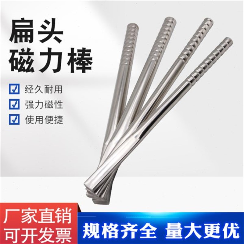 强磁扁头吸铁棒收废品扁头强磁棒高强吸铁磁铁棒磁棒拾捡器图片