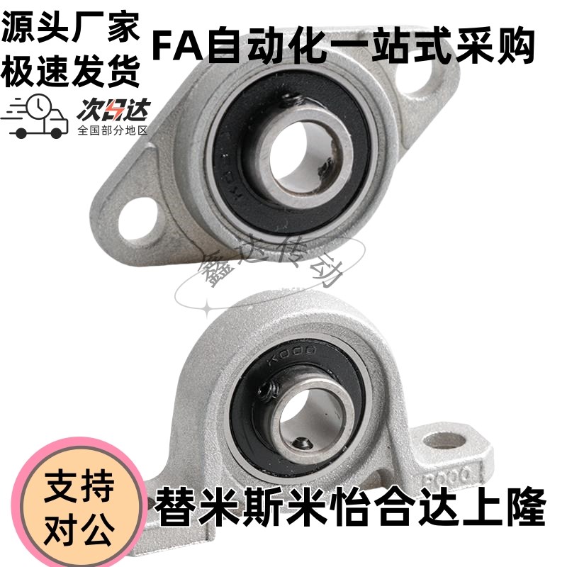 带座滚珠轴承组件 HBRS  PBRS  8 10 12 15 17 20 25 30