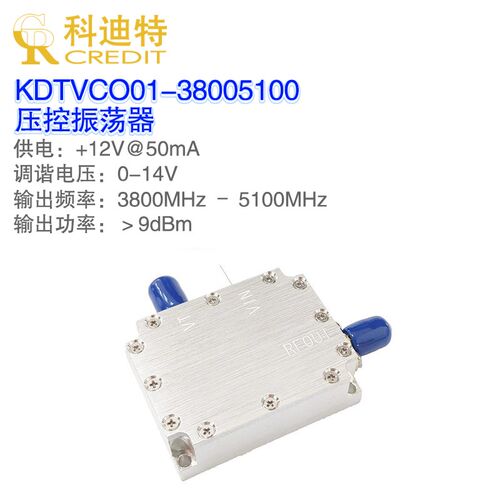 VCO压控振荡器模组 3800M-5100M带宽 锁相环振荡器 S波段射频源