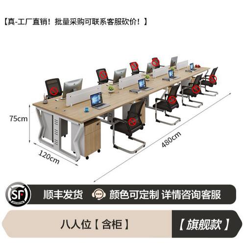 职员办公桌电脑桌员工位简约现代办公桌1/2/4/6人工位桌一字形