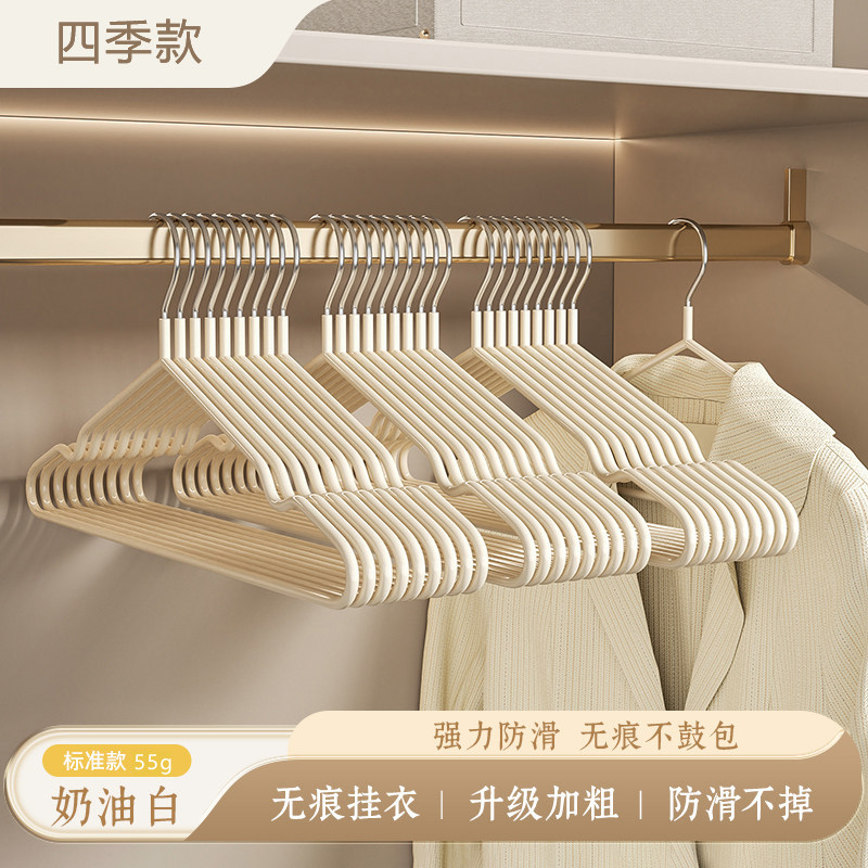 特厚四季无痕防滑衣架