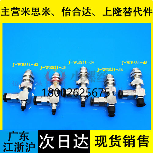 怡合达真空吸盘J-WES31-d10/J-WES32-d15/d6/d8/d20/d25/30/40/50