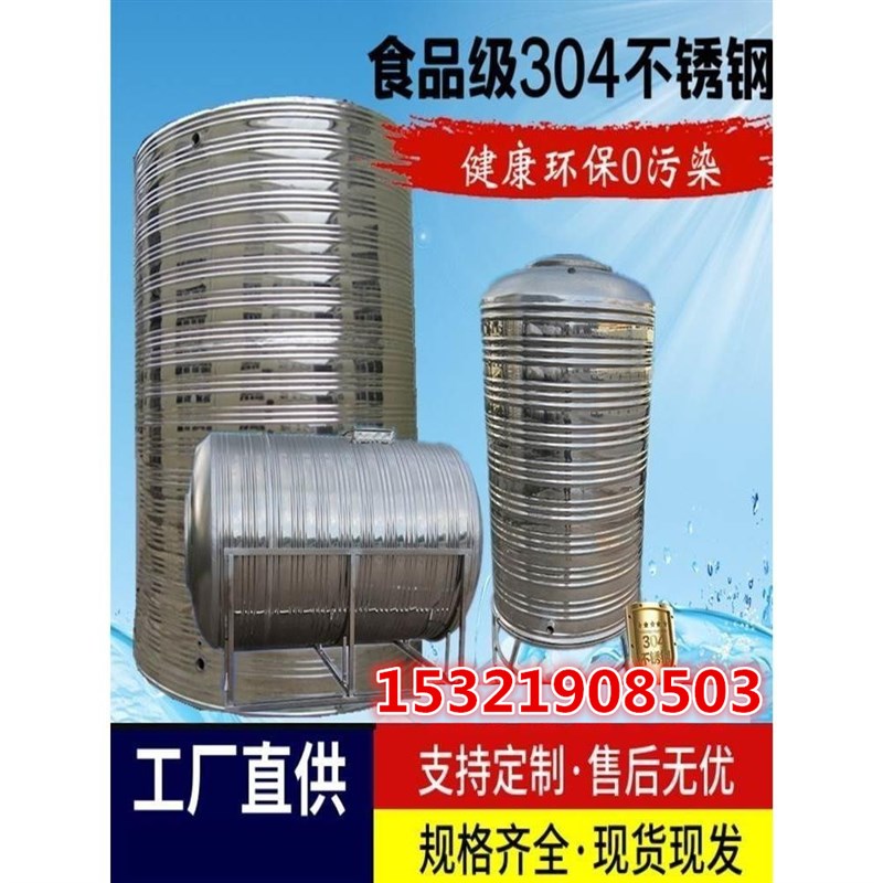 云南水塔水箱304不锈钢加厚水桶立卧式蓄水大容量5吨食品级家用储