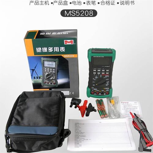 包邮华仪绝缘电阻多用表 MS5208 双显/测试电压1000V兆欧表万用表