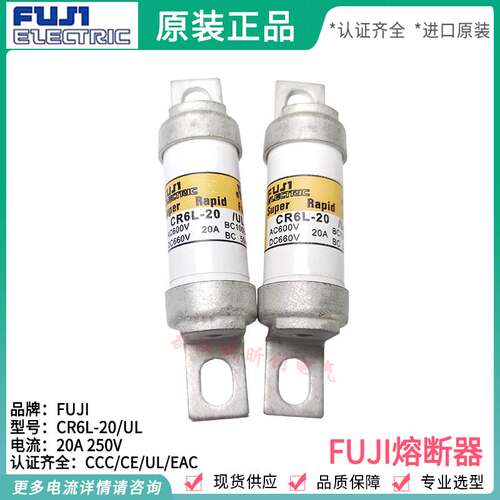 现货FUJI富士保险丝管CR6L-20-0-50-75-100-150/UL 600V 20A 0A 5