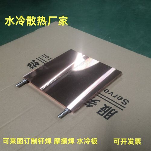 紫铜水冷头 水冷板 吸热液冷CPU半导体制冷片散热V器定做纯铜水冷