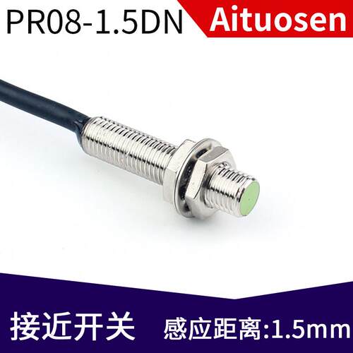 M8接近开关电感式金属感应传感器PR08-1.5DN-1.5DP2 PRT08-1.5DO
