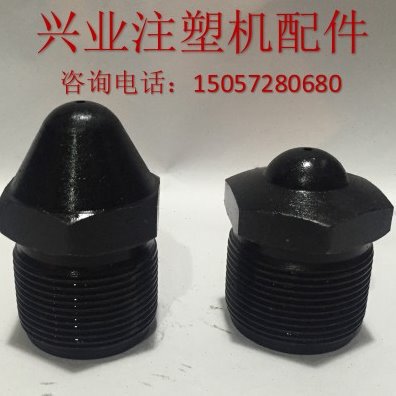 立式注塑机配件 M40x2立式注塑机喷嘴头 喷头  前体法兰 射料嘴