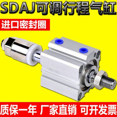 亚德客SDASJ薄型可调气缸SDAJ16 12 20 25 32 40 50 63 80 100 SB