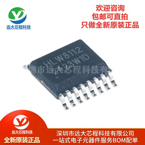 原装正品 HLW8112 贴片SSOP-16 高精度 电能计量 单相免校准