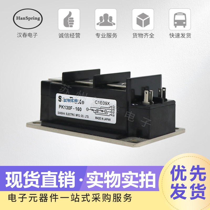 三社功率可控硅模块PK130F-40 80 120 160 现货直销 品质保证图片