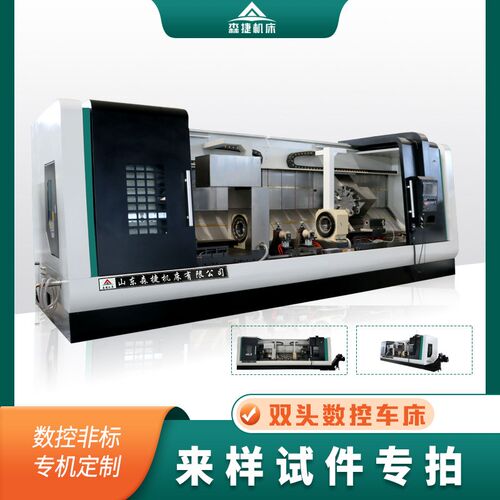 STCK100-1200双头车床承接加工 运输托辊横向节各种轴管件