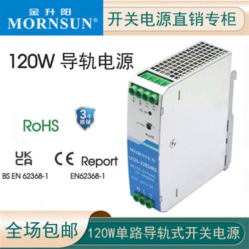 LI12023Bg24R3/23B48R3高品质AC85305V宽电压导轨电源120W高隔