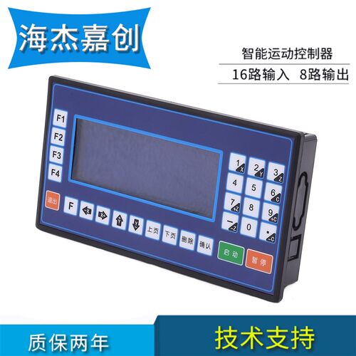 CM35D步进伺服电机控制器TC55V智能编程单双三四轴脉冲发生调速