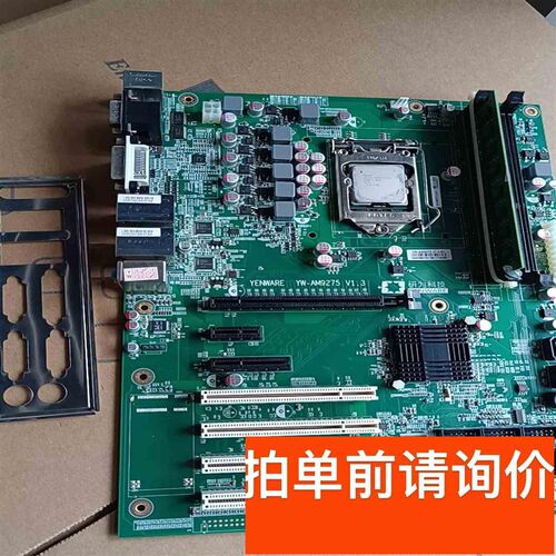 研为YW-AM9275 V13 工控主板送cpu I5-2