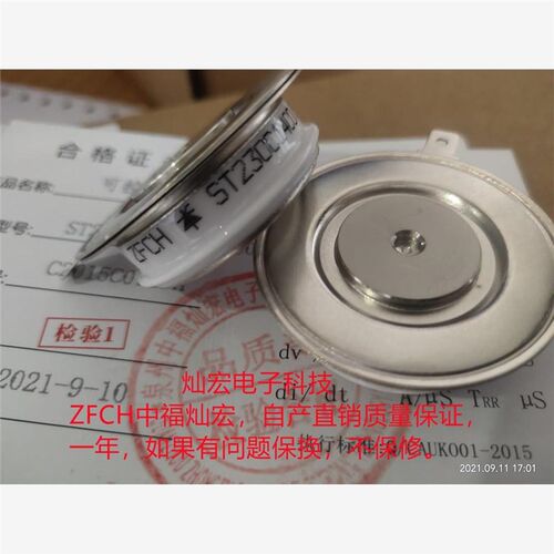 我是厂家 可控硅/晶闸管ST230C14C0 S1000 410A 1400V 拍联系库存