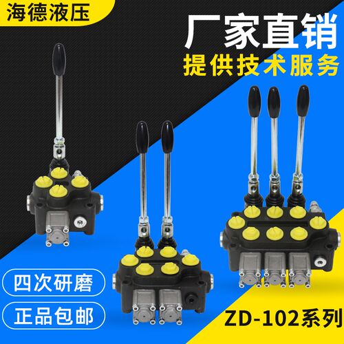 ZD102液压分配器多路阀手动换向阀双向分配阀控制单双向油缸马达