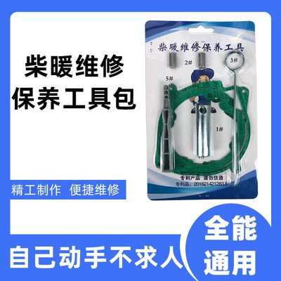 柴暖维修修理点火塞冒烟工具扳手雾化网风机燃烧室石棉垫垫子配件