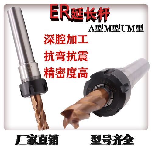 M型A型螺帽er延长杆直柄加长杆cnc ER8 11 20高精度铣刀加长杆
