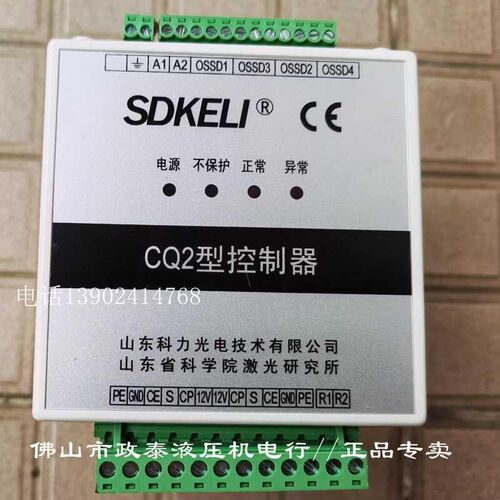 现货原装正品山东科力无开关内置控制器CQ2-N20DR双手牌光电保护