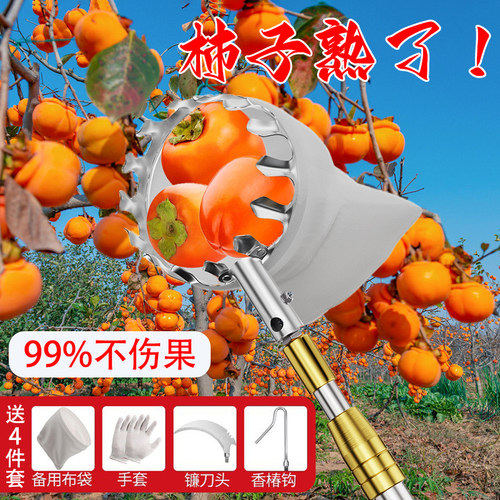 德国摘柿子神器伸缩杆摘水果高空采C摘龙眼枣剪刀加厚摘果器多功