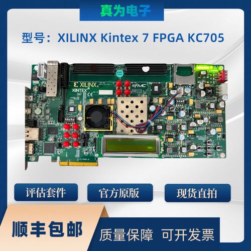 Xilinx Kintex 7 FPGA KC705 评估套件 成色好 官方原版 现货直拍