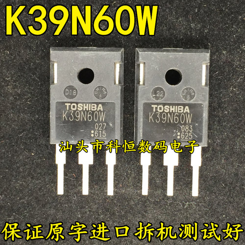 K39N60W K39N60W5 K39N60X 电源开关MOS管 38.8A600V原装原字拆机