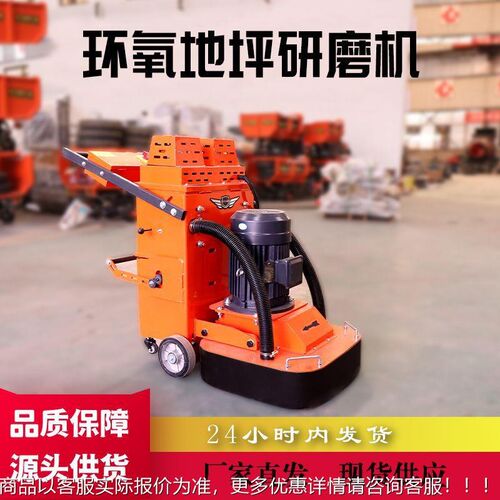 530型混凝土水泥路面翻新机高速无尘抛光机研磨机环氧地坪研磨机