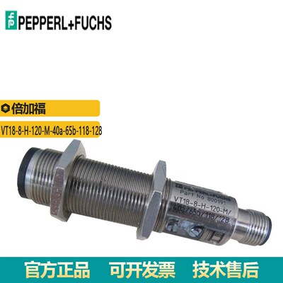 全新原装P+FU背景抑制传感器 VT18-8-H-120-M/40a/65b/118/128