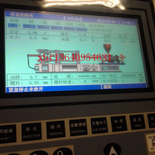 宝捷信注塑机电脑老款PS630AM主板 TB118T面板改7寸彩屏