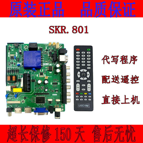乐华SKR.801 TP.V56.PB801 TP.VST59S.PB801 726 716 813  主板