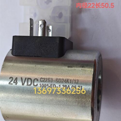内孔径22电磁阀线圈C22S3-SD24K1/12高50长54迪普马派克液压DUTY