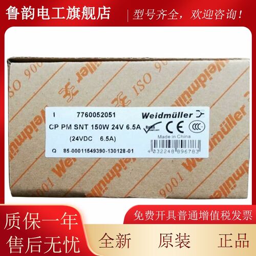 全新魏德米勒开关电源 CP PM SNT 150W 24V 6.5A 7760052051