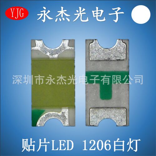 现货供应LED灯珠1206白光高亮贴片LED白色发光二极管1206白灯