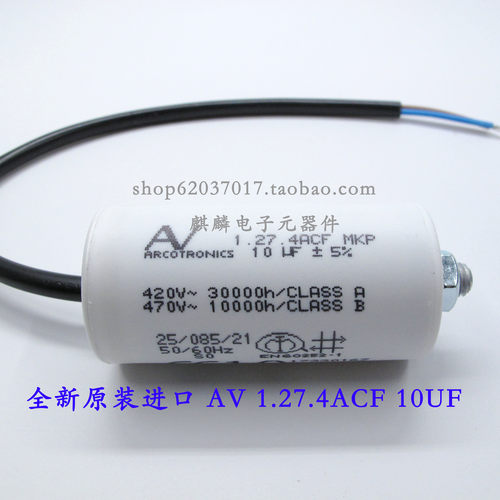 进口交流启动电容AV Arcotronics MKP 1.27.4ACF 10UF 420V-470V