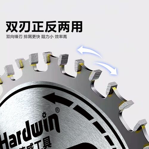 悍德威双向齿木工锯片双面硬质合金角磨机木铝两用切割片双头锯片