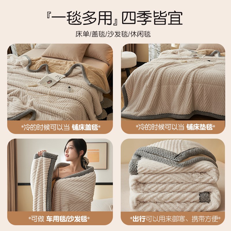 三层毛毯冬季加厚盖毯珊瑚绒铺床毯子床上用毛绒小被子办公室午睡